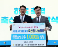 하동축산농협, 하동별맛축제 맞아 나눔축산 실천