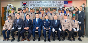 남해군 제80주기 미 공군 영령 추모