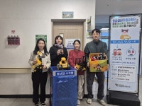 양산주민편익시설 폐장난감 기부로 ESG 실천