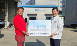 블루모터스 1급종합정비, 경남적십자사 씀씀이가 바른기업 454호