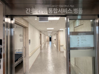 진주복음병원 간호 간병 통합서비스 병동 개소