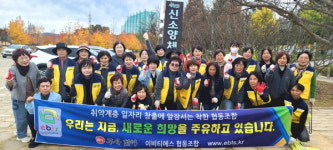 EBTS협동조합 합천지국, 신소양체육공원서 환경정화 봉사활동 펼쳐