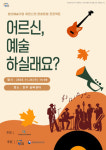 코리아색소폰콰이어 26일 진주실버센터서 공연