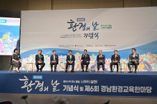 창원에서 환경교육 현장을 체험하고 즐기세요