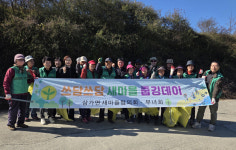 합천 삼가면 새마을협의회 줍깅데이 통해 지역 환경정화