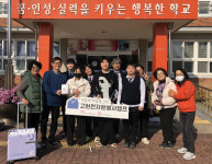 남해 고현면자원봉사캠프, 남해정보산업고에 선물 전달