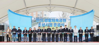 함양 안의 생활체육공원 준공식 성황리에 개최