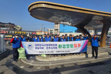 고엽제전우회 진주시지회 도동샛강 환경정비