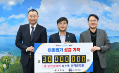 (재)동헌장학회, 거제시에 장학금 3000만원 전달