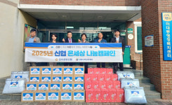 진주 중앙신협, 하대동에 겨울맞이 후원품 전달