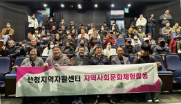 산청지역자활센터 마당극 찔레꽃 관람