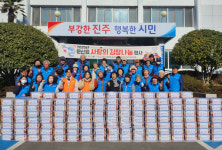 진주 문산읍 봉사단체협의회 사랑의 김장 나눔 행사