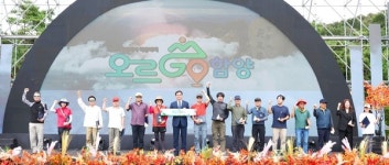 함양군 대표 콘텐츠 오르GO 함양 참여 만족도 매우 만족