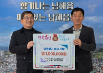 (주)화신건설, 남해읍에 이웃돕기 성금 100만원