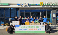 통영 산양농협 농가주부모임 봉사단 사랑의 위로품 전달