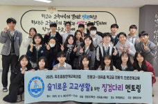 진주 진양고-대곡중 연계 징검다리 멘토링 큰 호응