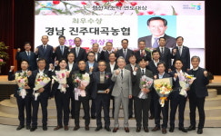 진주대곡농협 애호박작목반 생산자조직 연도대상 최우수상