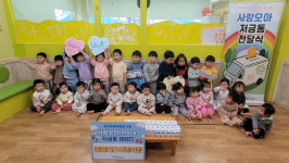 중흥키즈어린이집, 창원시아동보호전문기관에 사랑모아저금통 전달