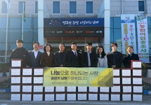 대명복지재단 쏠비치 남해, 미조면에 이웃돕기 물품 기탁