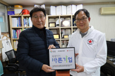 ㈜태광이엔지, 경남적십자사 씀씀이가 바른기업 460호