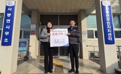 진주 사봉면 소재 (주)대연산업 이웃돕기 상품권 기탁