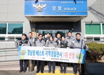 합천署 중부지구대, 2025년 베스트 지역관서 선정