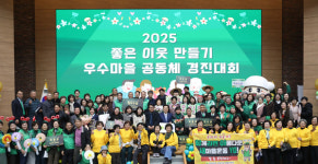 남해군, 새마을 우수마을 공동체 경진대회 우수상