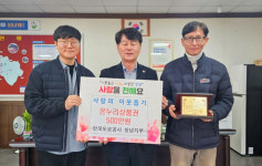 한국도로공사 창녕지사, 창녕읍에 이웃돕기 성금 500만원 기부