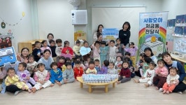 창원시립남양어린이집, 창원시아동보호전문기관에 사랑모아저금통 전달