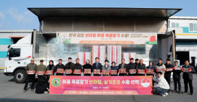 하동 옥종 딸기, 중남미 시장 첫발