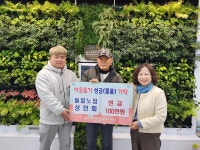 진주 평거동 들말노점상인회 사랑의 성금 기탁