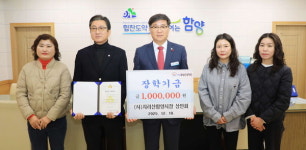 경남청년농업인영농조합법인·(사)지리산함양시장 상인회 장학금 기탁