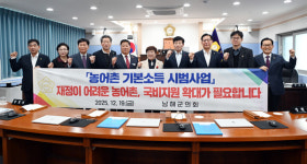 남해군의회 제289회 제2차 정례회 폐회
