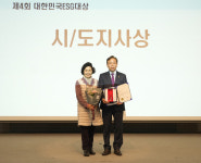 오남식 ㈜하얀나라 대표 제4회 대한민국 ESG대상 경남도지사상 수상