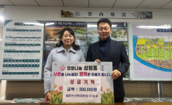 진주 상평동 홈재가노인복지센터 성금 기탁