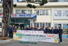 진주 명석면 농민회 나누미 쌀 기부 행사