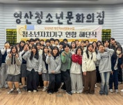창녕 영산청소년문화의집 청소년자치기구 해단식 성료