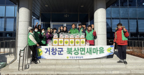 거창군 북상면 새마을협의회 연말 맞이 경로당 국수 나눔