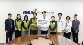 전국보건의료산업노동조합 경상국립대병원지부 성금 기부