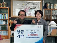 한국자동차세정협회 경남지회 이웃사랑 실천