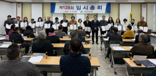 통영산림조합 제128회 임시총회 맞이 장학금 지급