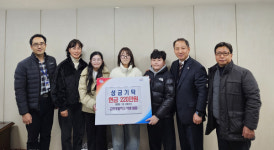 진주 금호초 학생 일동 성금 220만원 기탁
