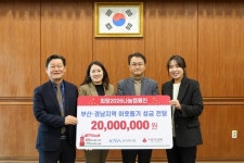 한국마사회 부산경남지역본부 희망2026나눔캠페인 동참