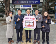 남해 삼동면 지족교회·동남해노인대학 학생회장 성금 기탁