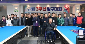 진주시당구연맹 2025년 진주시장배 3쿠션 당구대회 마쳐