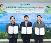 거제시-거붕 백병원-거제아동병원 아동학대 전담의료기관 지정 업무협약