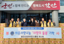 함안산성라이온스클럽 네스회, 칠원읍에 라면 50상자 기탁