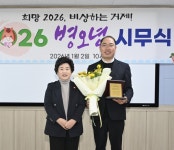 거제시의회 이태열 의원 경상남도 의정봉사상 수상