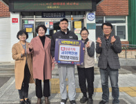 책방옆국밥집, 남해 서면 행복곳간에 200만원 기탁
