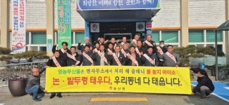 합천 묘산면사무소, 산불예방 홍보 캠페인 전개